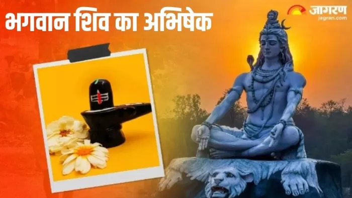 Sawan 2024: भगवान शिव का अभिषेक कैसे करें?