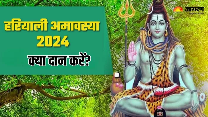 Hariyali amavasya 2024: हरियाली अमावस्या पर गंगा स्नान का विशेष महत्व है