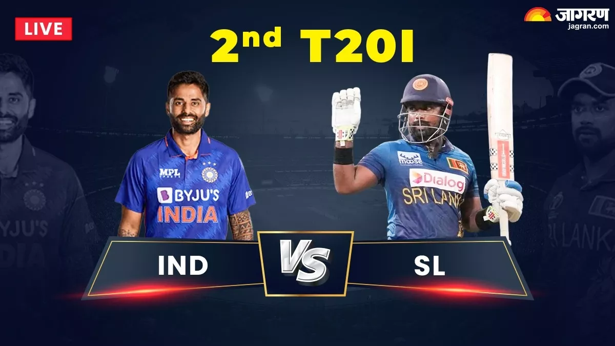 IND vs SL Highlights: भारतीय टीम ने सीरीज पर जमाया कब्‍जा, दूसरे टी20 में श्रीलंका को 7 विकेट से रौंदा