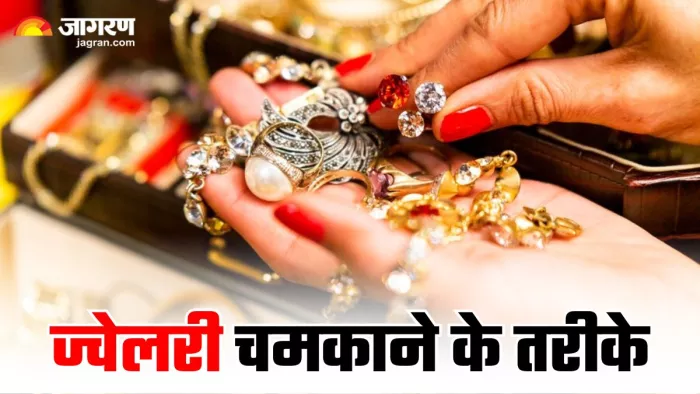 घर पर ही करें गहनों की सफाई (Image Source: Freepik)