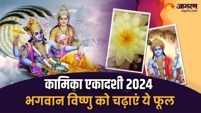 Lord Vishnu Favourite Flower: भगवान विष्णु को प्रिय हैं ये फूल