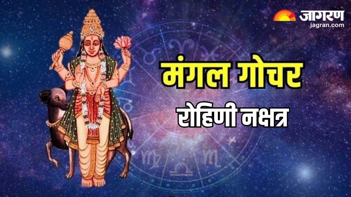 https://www.jagranimages.com/images/newimg/28072024/28_07_2024-mangal_gochar_2024_23767273.jpg