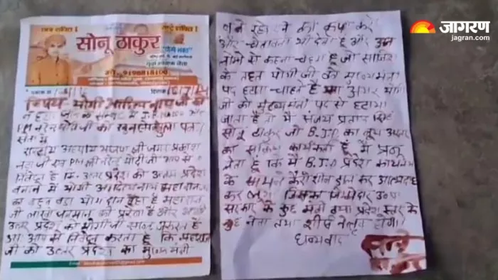 सोशल मीडिया पर पत्र हो रहा वायरल।