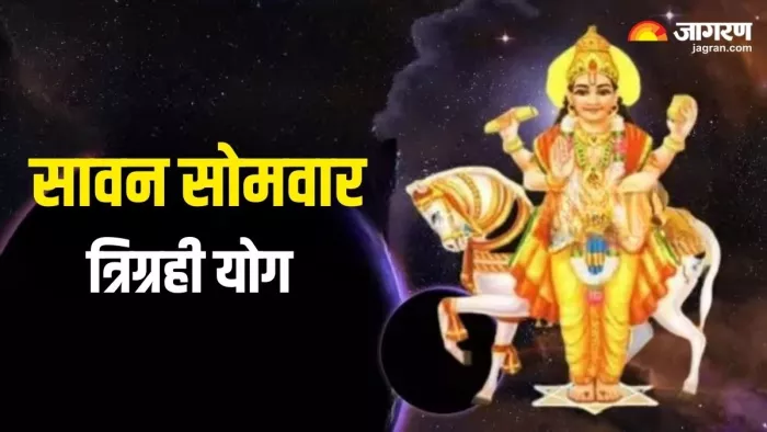 Trigrahi Yog 2024: चंद्र देव कब करेंगे वृषभ राशि में गोचर