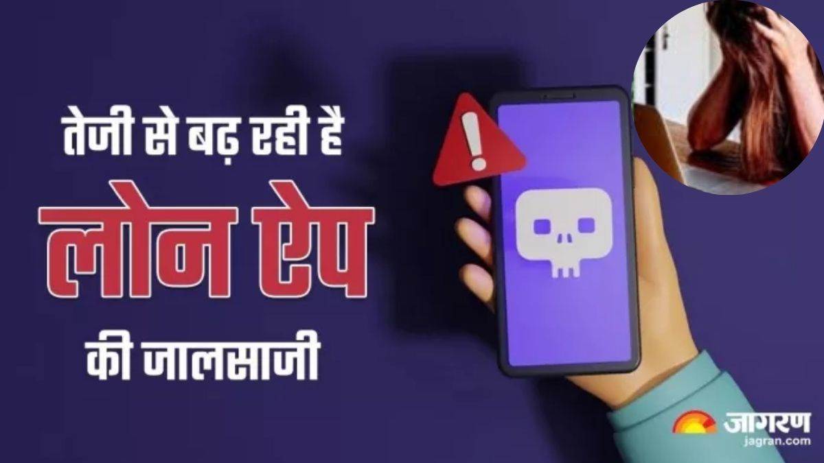 woman trapped loan app blackmail obscene pictures extorted 50 lakhs dgp and karnal police under question
