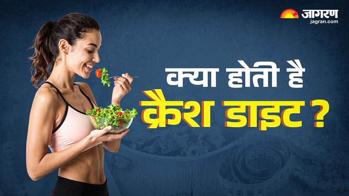 https://www.jagranimages.com/images/newimg/28072025/28_07_2025-crash_diet_2_23996476_13551464.jpg