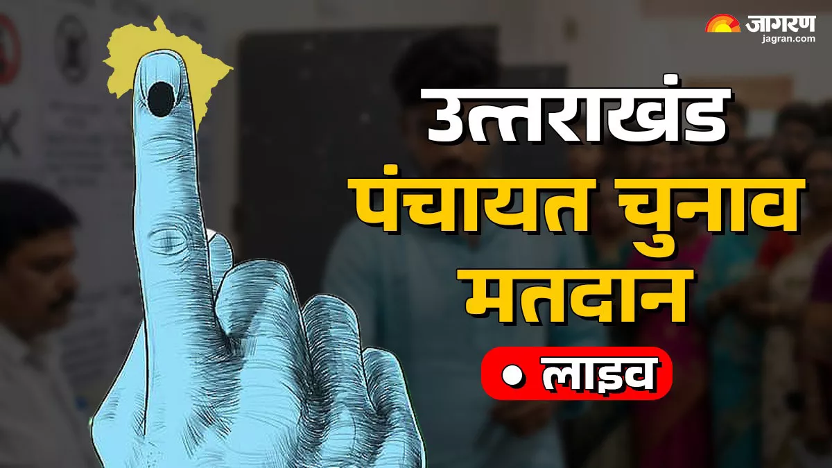 Uttarakhand Panchayat Chunav 2025:  पंचायत चुनाव के अंतिम चरण में 70 प्रतिशत मतदान, 14,751 उम्मीदवारों के भाग्य का फैसला मतपेटियों में बंद