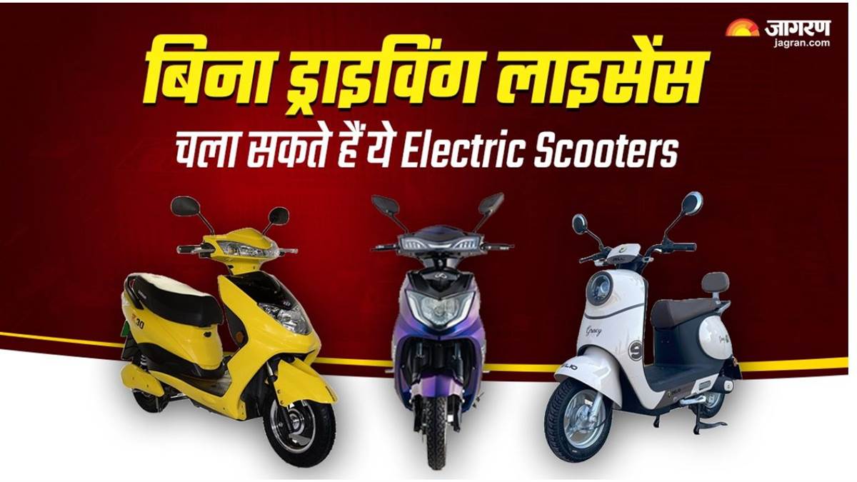https://www.jagranimages.com/images/newimg/28072025/28_07_2025-ev_without_licence_020031_23995859.jpg