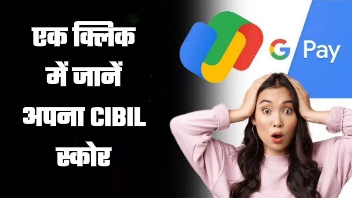 how to check your cibil score for free using google pay app with pan card and otp verification