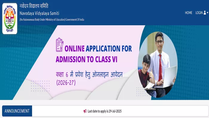 यहां से भरें JNVST Class 6 Admission Form 2026