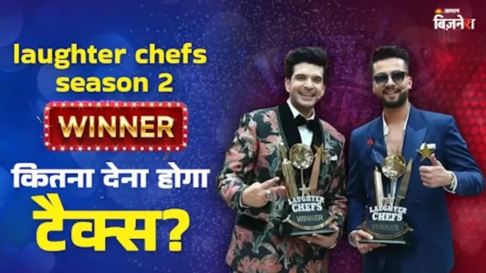 एल्विश यादव-करण कुंद्रा को कितना देना होगा टैक्स, क्या है नियम?