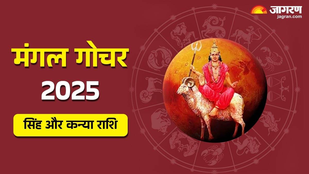 https://www.jagranimages.com/images/newimg/28072025/28_07_2025-mangal_gochar_2025_leo_and_virgo_23996774.jpg