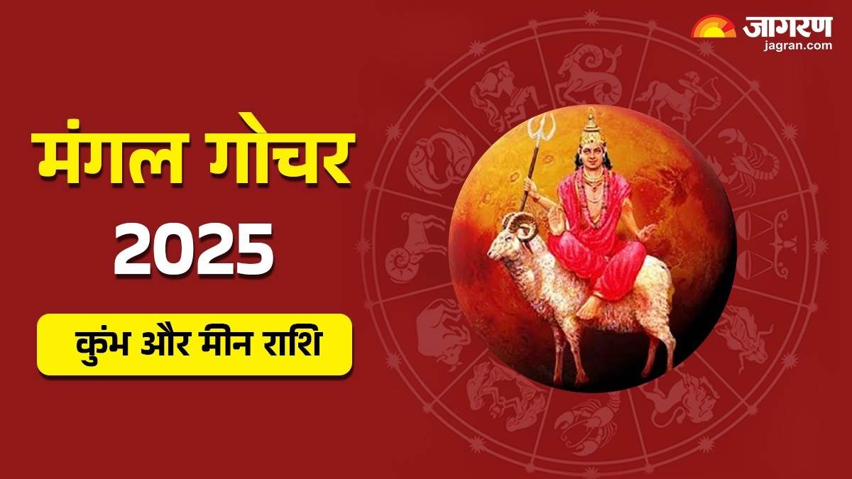 https://www.jagranimages.com/images/newimg/28072025/28_07_2025-mangal_gochar_aquarius_23996898.jpg