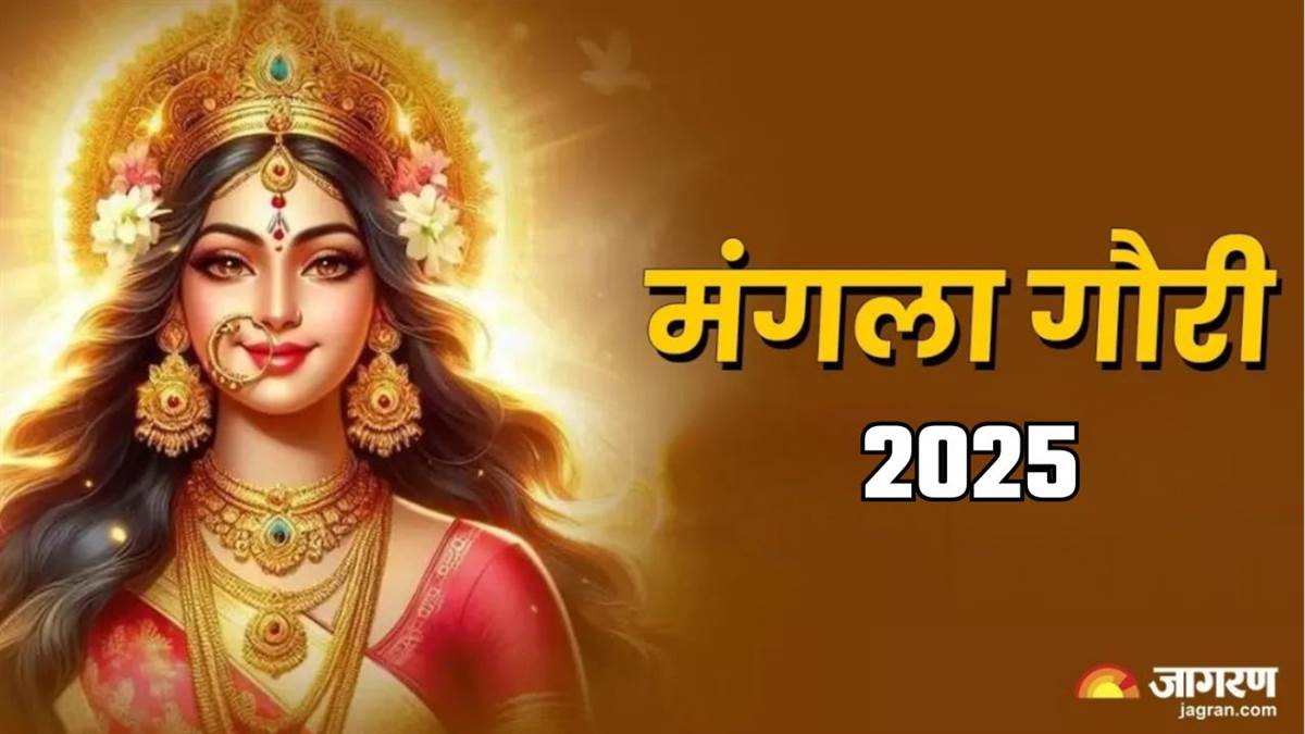 https://www.jagranimages.com/images/newimg/28072025/28_07_2025-mangala_gauri_vrat_2025__23995767.jpg