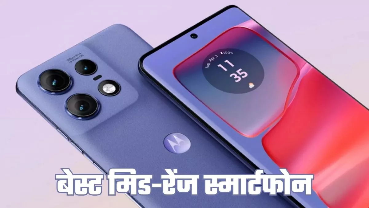 50MP सेल्फी कैमरा वाले 5G फोन पर डिस्काउंट, 125W फास्ट चार्जिंग और स्नैपड्रैगन प्रोसेसर भी