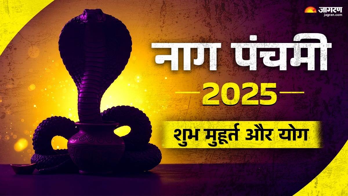https://www.jagranimages.com/images/newimg/28072025/28_07_2025-nag_panchami_2025_yoga_23997071.jpg