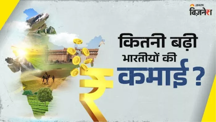 प्रति व्यक्ति आय के लिहाज से सबसे आगे है कर्नाटक