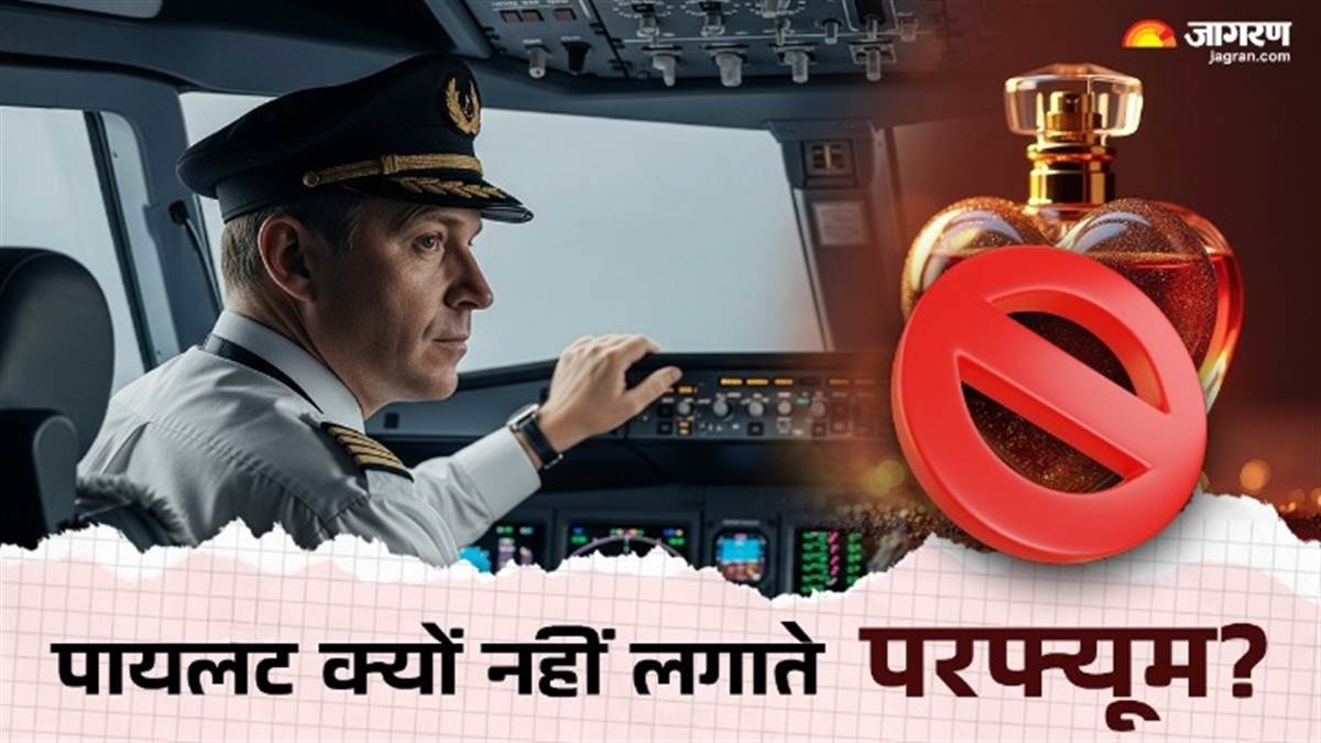 https://www.jagranimages.com/images/newimg/28072025/28_07_2025-pilot_cannot_use_perfume_23996642.jpg
