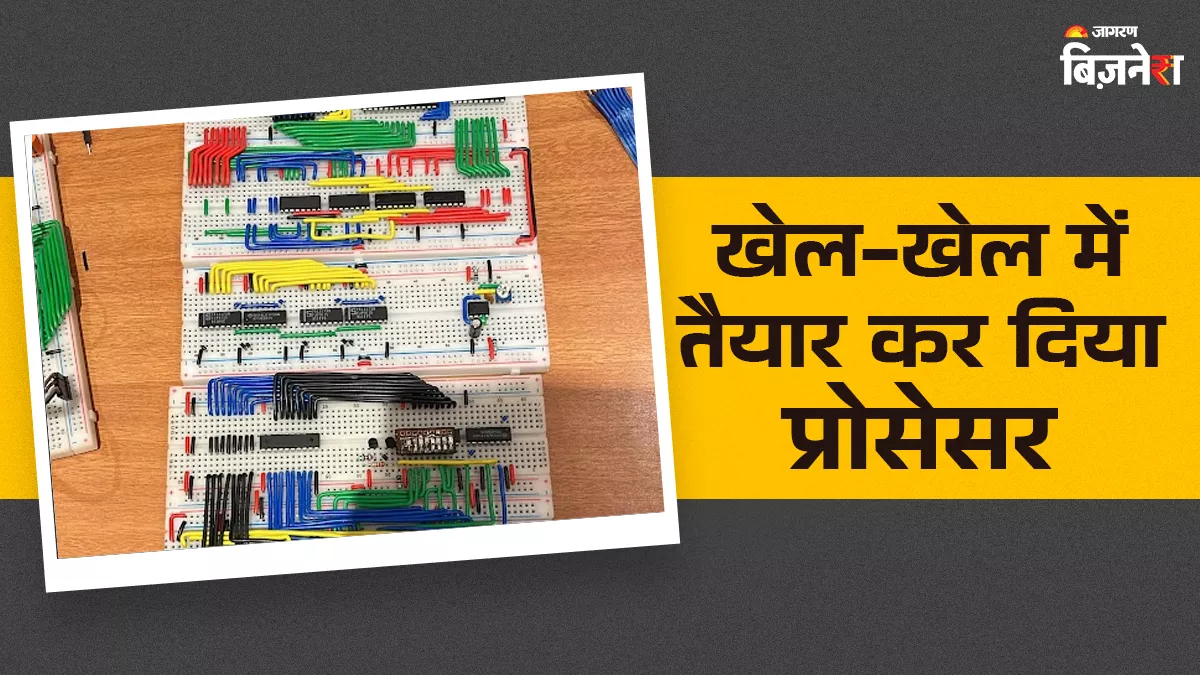 IIT का कमाल, प्रोफेसर ने ₹1500 में बना दिया प्रोसेसर; अब चीन-अमेरिका की तर्ज पर करेंगे ये बड़ा काम