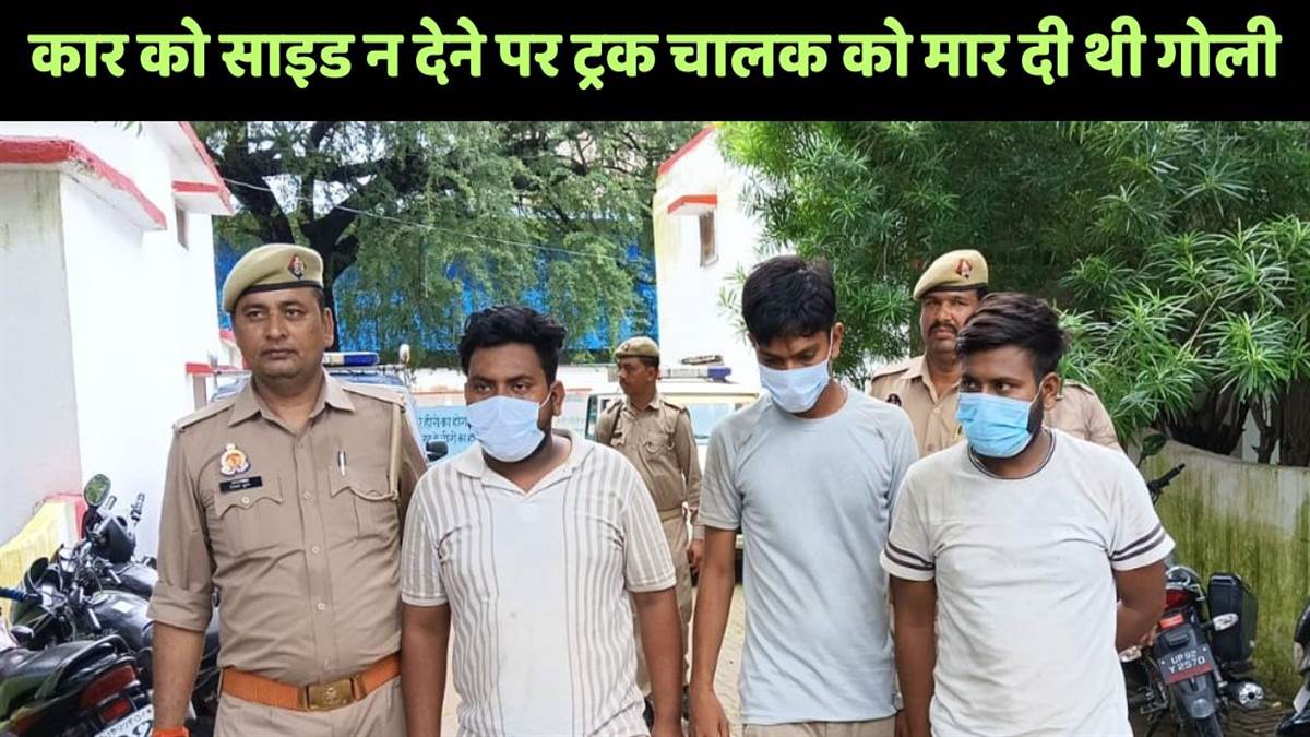 truck driver shot by xuv car riders for not giving way in orai three accused arrested