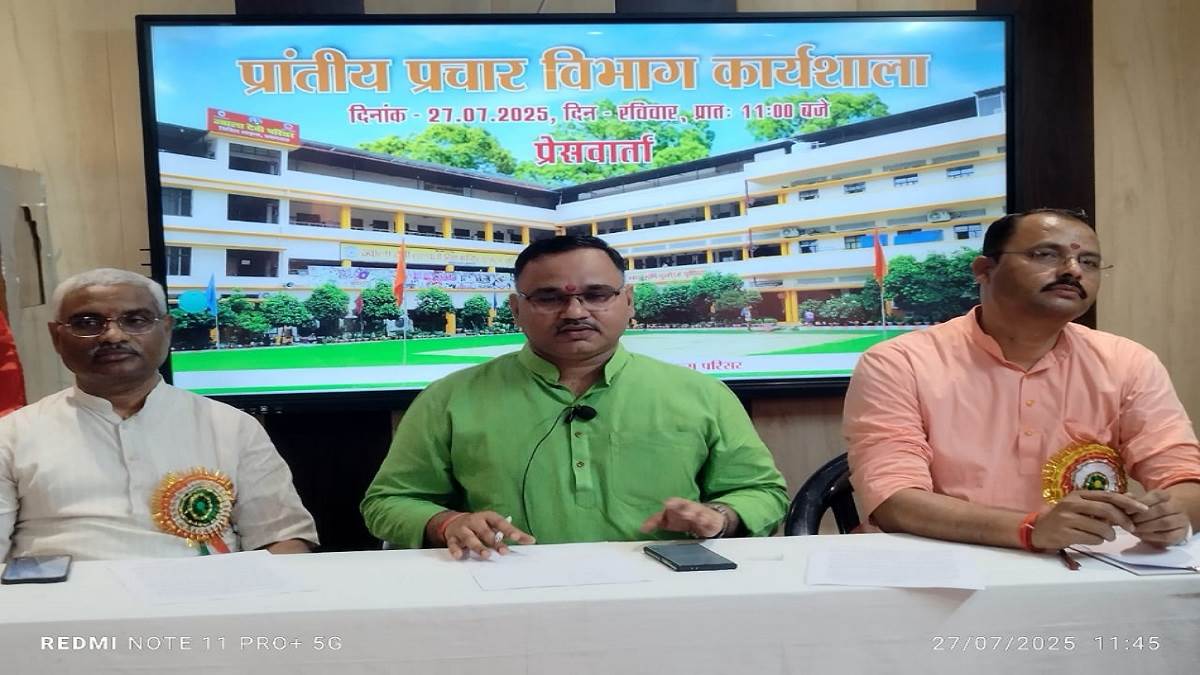 https://www.jagranimages.com/images/newimg/28072025/28_07_2025-vidya_bharti_23996934.jpg