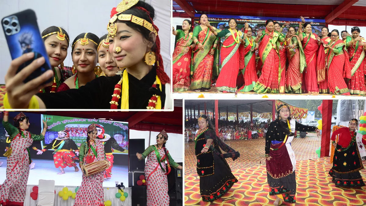 Hartalika Teej उत्सव मेले में बिखरी गोर्खाली परंपरा, तस्‍वीरों में देखें लोक संस्कृति की छटा