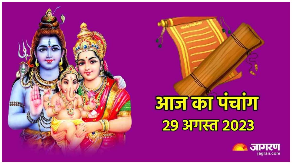 aaj ka panchang 29 august 2023 sawan maas today shubh muhurat today rahu kaal time hindu calendar in hindi