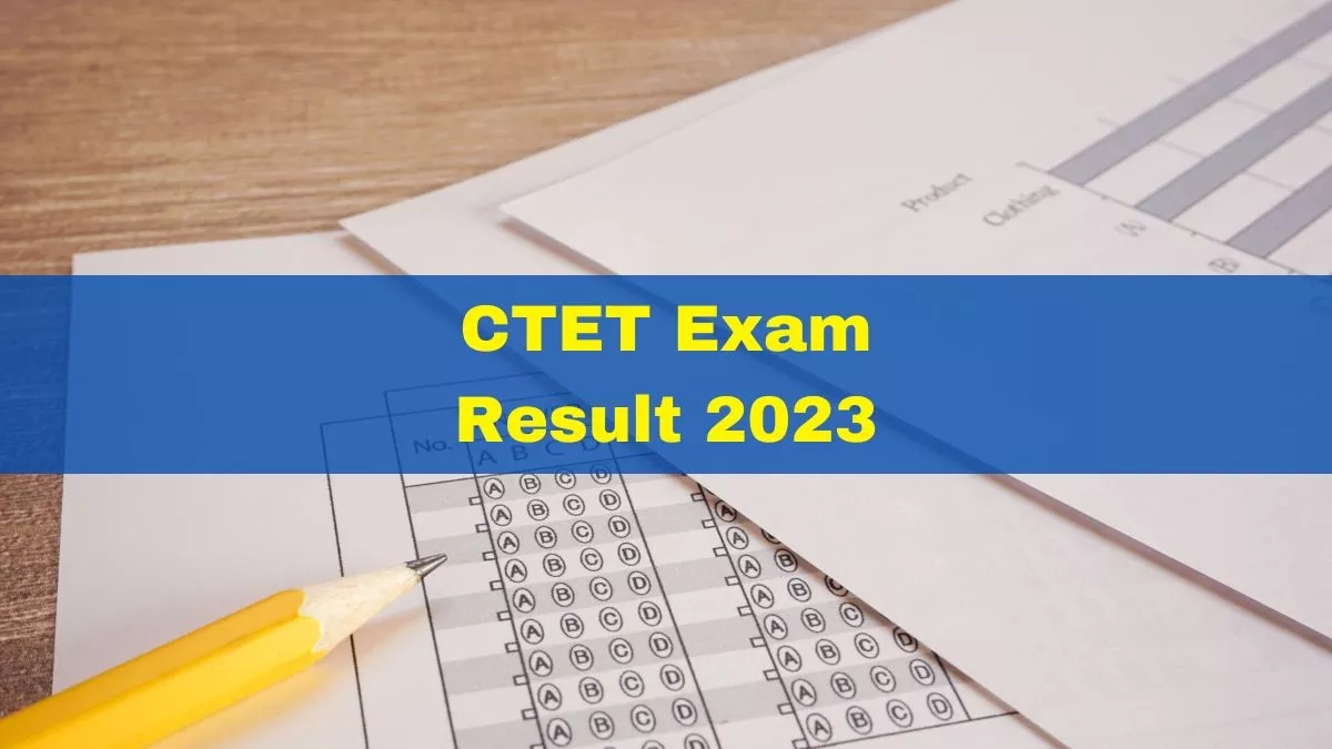 CTET July 2023: CBSE आज जारी कर सकता हैं केंद्रीय शिक्षक पात्रता परीक्षा के Answer Key, लिंक ctet.nic.in पर