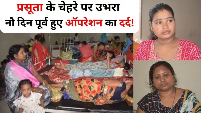 पीड़ित प्रसूता राखी गुप्ता, मरीज रंजीता व वार्ड में भर्ती महिलाएं। -जागरण