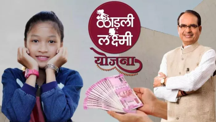 बेटी के 21 साल की होने पर सरकार देती है एक लाख रुपये
