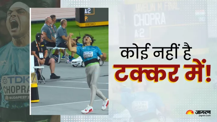 Neeraj Chopra: पाकिस्तानी खिलाड़ी Arshad Nadeem को हराकर नीरज चोपड़ा ने रचा इतिहास