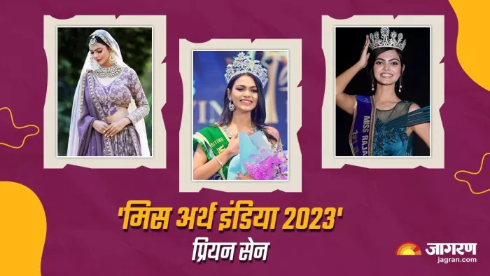 प्रियन सेन ने जीता मिस अर्थ इंडिया 2023 का खिताब
