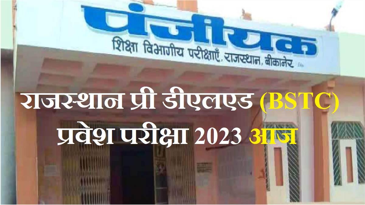 https://www.jagranimages.com/images/newimg/28082023/28_08_2023-rajasthan_pre_deled_exam_2023_aug_28_23514795.jpg