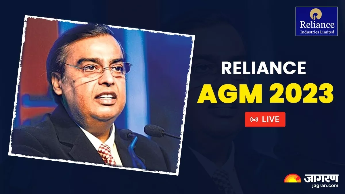Reliance AGM 2023: अगले पांच वर्षों में 100 कॉम्प्रेस्ड बायो गैस प्लांट बनाएगा रिलायंस, मुकेश अंबानी ने किया एलान