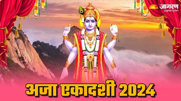 Aja Ekadashi 2024: अजा एकादशी पर हल्दी के उपाय।