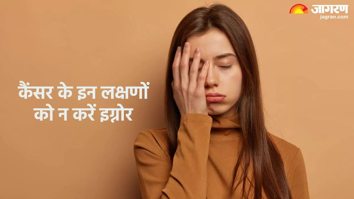 युवाओं में Cancer के शुरुआती लक्षण, जिन्हें इग्नोर करने की गलती पड़ सकती है भारी