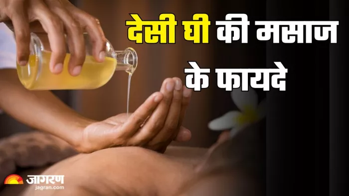 घी की मसाज के फायदे (Picture Credit- Freepik)