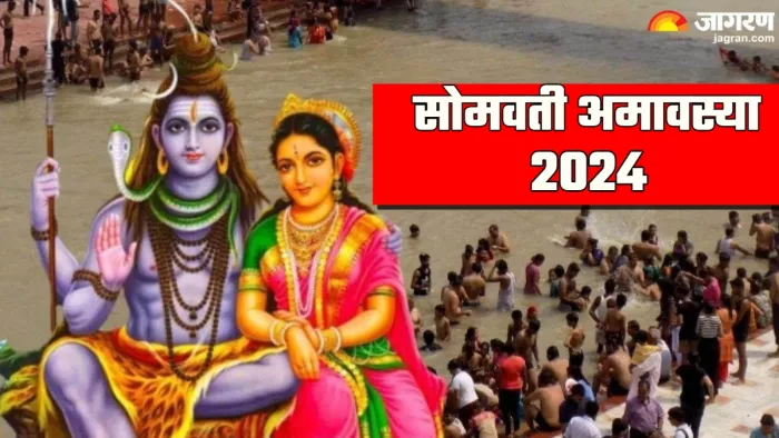 Somvati Amavasya 2024 सोमवती अमावस्या पर करें पितृ चालीसा का पाठ।