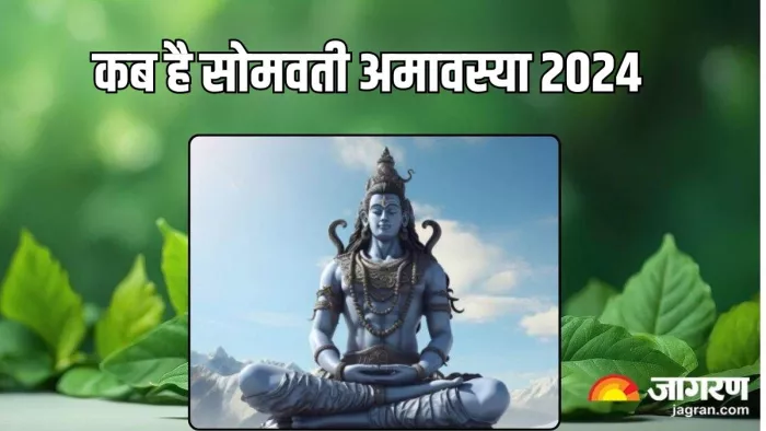 Somvati Amavasya 2024: अमावस्या पर दान से पितृ होंगे प्रसन्न