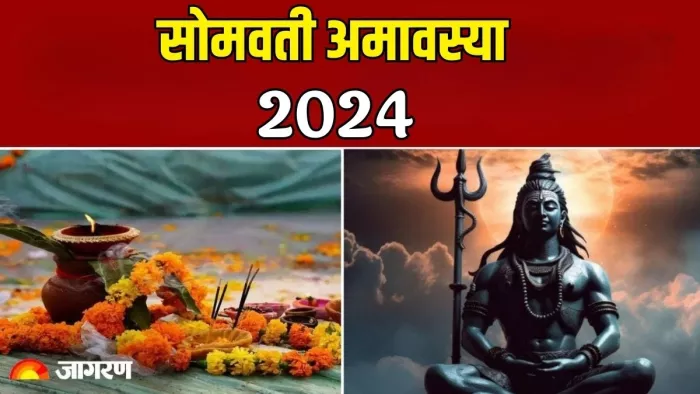 Somvati Amavasya 2024: पितरों को कैसे प्रसन्न करें ?