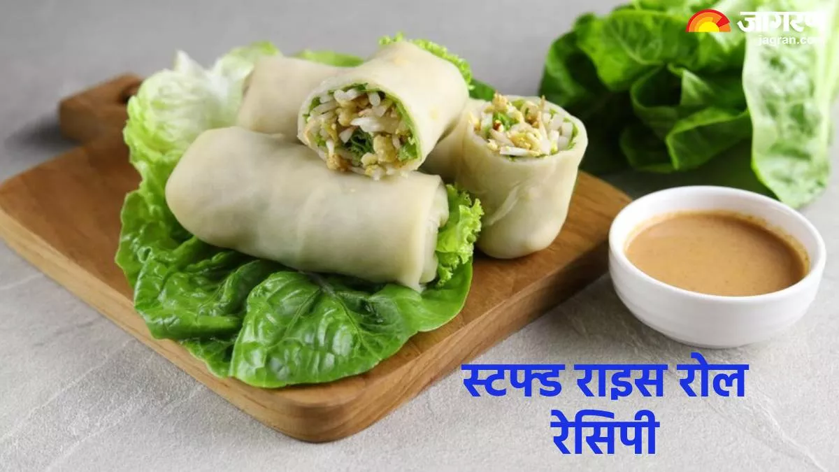 शाम के नाश्ते में नहीं खाना तला-भुना, तो बस 30 मिनट में बन जाने वाले 'Stuffed Rice Rolls' करें ट्राई