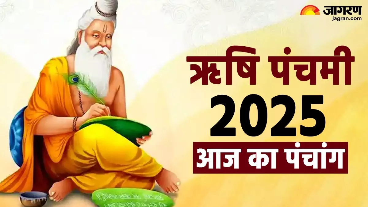 https://www.jagranimages.com/images/newimg/28082025/28_08_2025-aaj_ka_panchang_24026919.jpg
