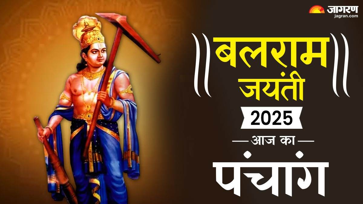 https://www.jagranimages.com/images/newimg/28082025/28_08_2025-balram_jayanti_2025_24027796.jpg