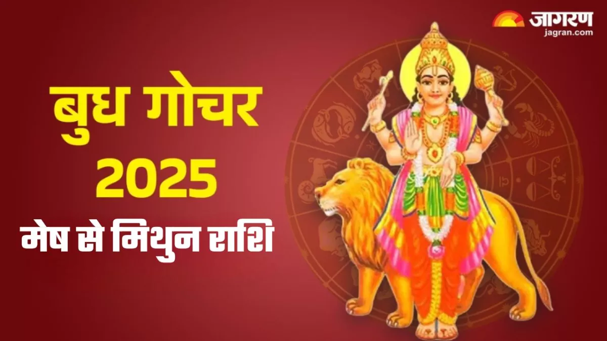 https://www.jagranimages.com/images/newimg/28082025/28_08_2025-budh_gochar_2025_aries_to_gemini_24028136.jpg