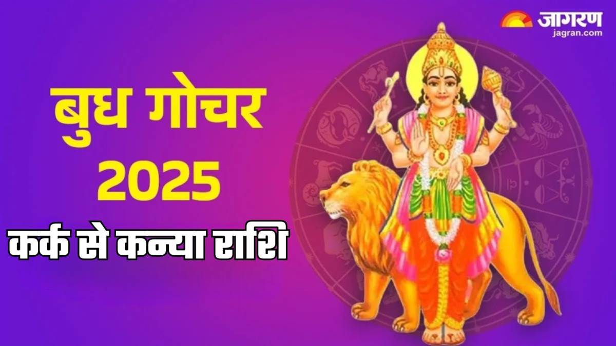https://www.jagranimages.com/images/newimg/28082025/28_08_2025-budh_gochar_2025_cancer_to_virgo_24028186.jpg