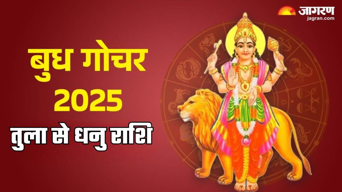 https://www.jagranimages.com/images/newimg/28082025/28_08_2025-budh_gochar_2025_tula_se_dhanu_24028218_182456325.jpg