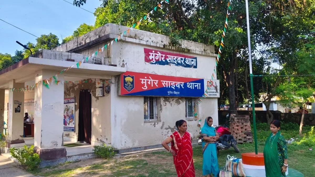 Munger News: मुंगेर में 2 साल में दर्ज हुए साइबर ठगी के 107 मामले, मात्र 5 में ही हो सका निपटारा
