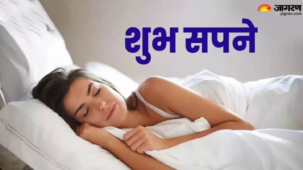 https://www.jagranimages.com/images/newimg/28082025/28_08_2025-dream_astrology_24028434.jpg