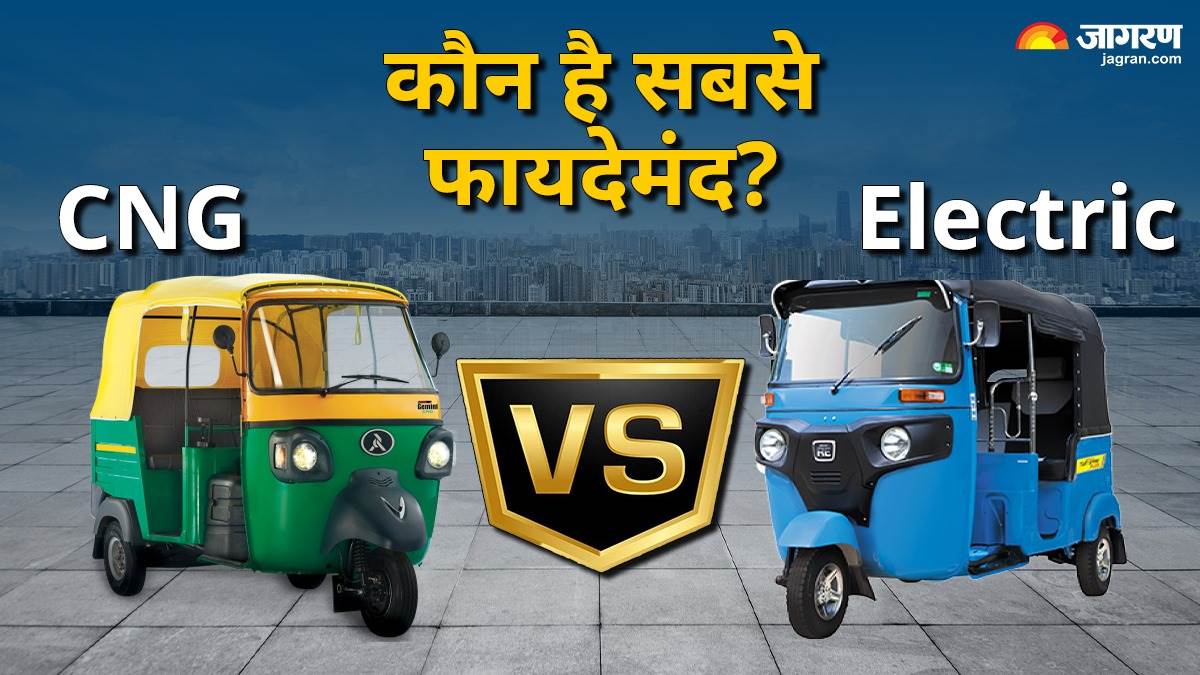 https://www.jagranimages.com/images/newimg/28082025/28_08_2025-electric_vs_cng_three_wheelers_24027066.jpg