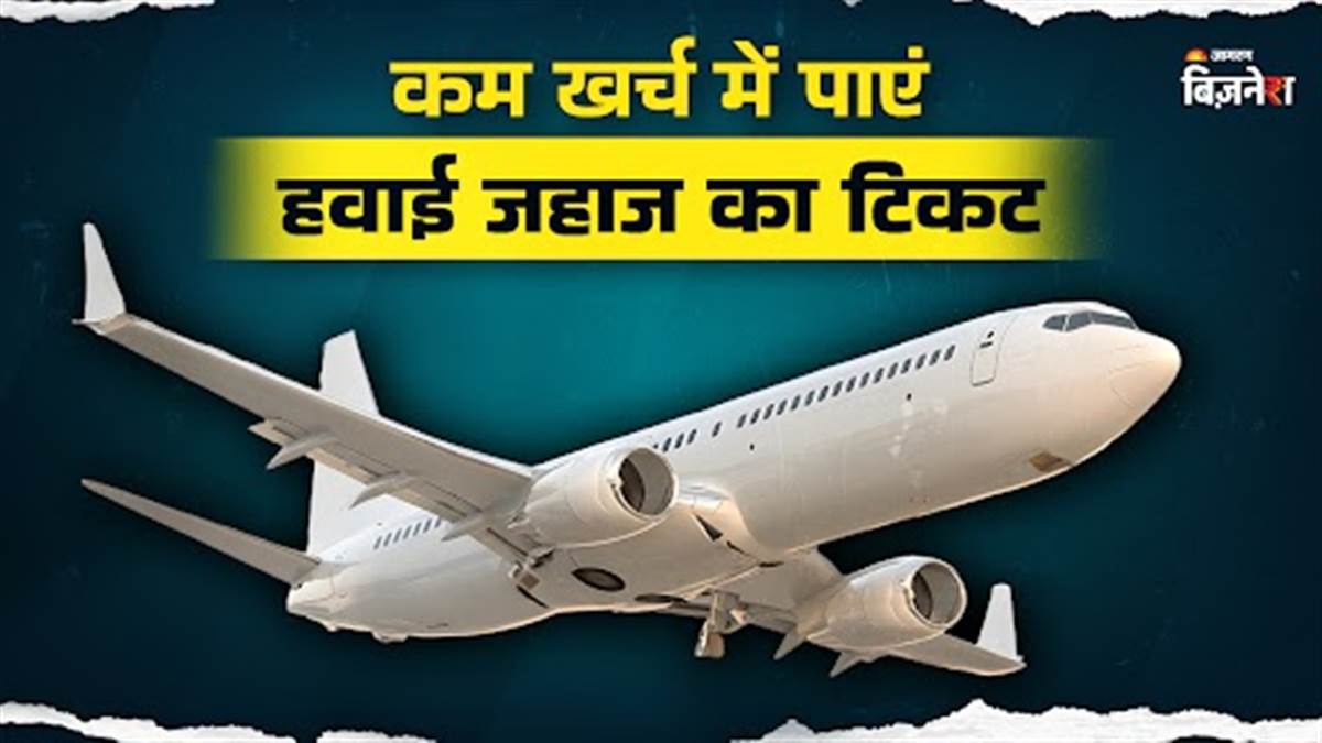 https://www.jagranimages.com/images/newimg/28082025/28_08_2025-flight_ticket_24027537.jpg